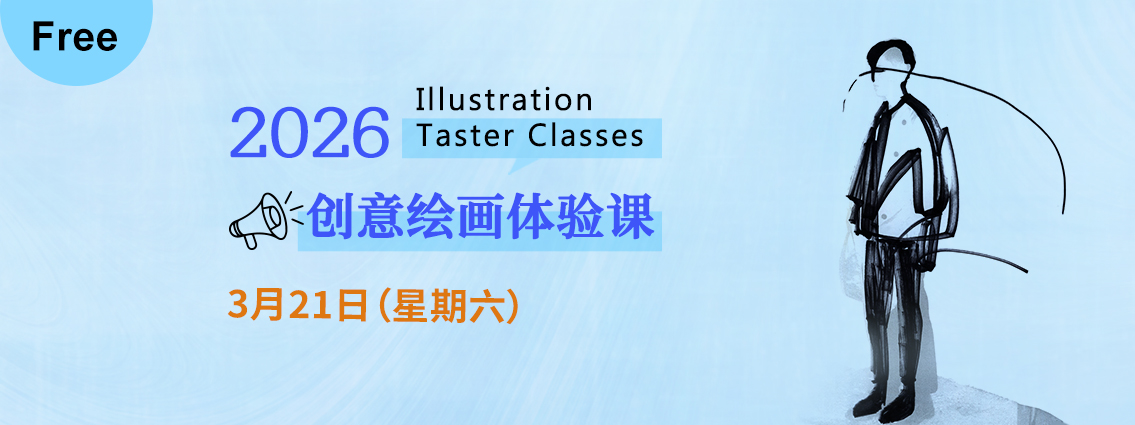 【限时预约】想申伦艺？先上这节创意绘画体验课！前伦艺中央圣马丁导师亲授，教你用创意叩开伦艺大门 