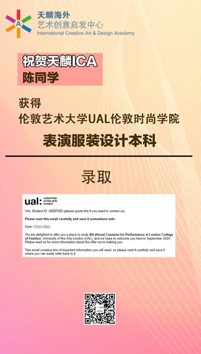 入读伦艺UAL！看天麟ICA如何斩获超90%伦敦艺术大学录取率！