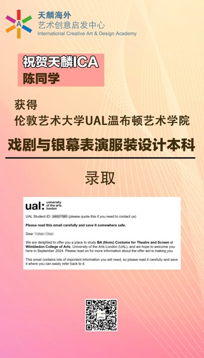 入读伦艺UAL！看天麟ICA如何斩获超90%伦敦艺术大学录取率！