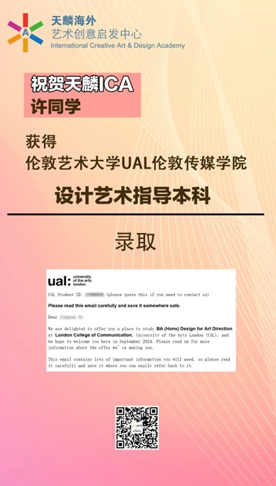 入读伦艺UAL！看天麟ICA如何斩获超90%伦敦艺术大学录取率！