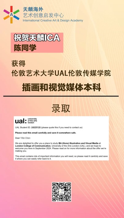 入读伦艺UAL！看天麟ICA如何斩获超90%伦敦艺术大学录取率！