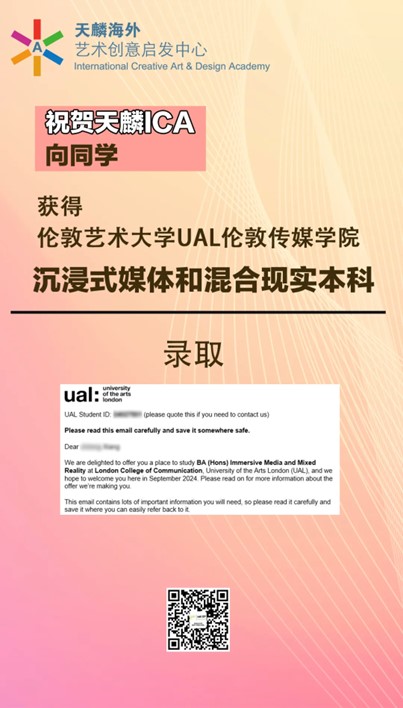 入读伦艺UAL！看天麟ICA如何斩获超90%伦敦艺术大学录取率！