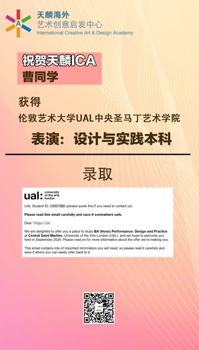 入读伦艺UAL！看天麟ICA如何斩获超90%伦敦艺术大学录取率！