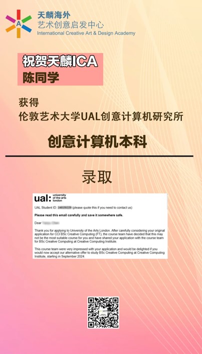 入读伦艺UAL！看天麟ICA如何斩获超90%伦敦艺术大学录取率！