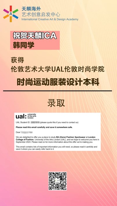 入读伦艺UAL！看天麟ICA如何斩获超90%伦敦艺术大学录取率！