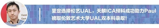 对话伦艺UAL优秀校友 、天麟ICA毕业生 | 从艺术生到设计师的成功蜕变，斩获深圳设计周GOtrend金汐奖