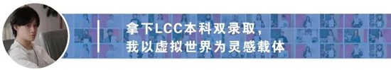 对话伦艺UAL优秀校友 、天麟ICA毕业生 | 从艺术生到设计师的成功蜕变，斩获深圳设计周GOtrend金汐奖