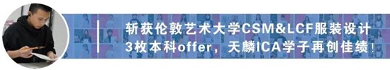 对话伦艺UAL优秀校友 、天麟ICA毕业生 | 从艺术生到设计师的成功蜕变，斩获深圳设计周GOtrend金汐奖