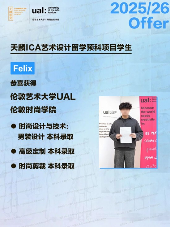 将“回忆融入服装”，勇夺伦艺服装设计本科三大Offer！丨天麟ICA预科生Felix专访