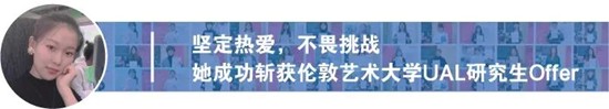 将“回忆融入服装”，勇夺伦艺服装设计本科三大Offer！丨天麟ICA预科生Felix专访