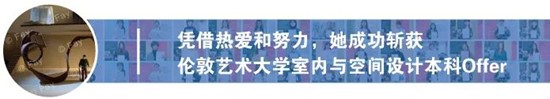 将“回忆融入服装”，勇夺伦艺服装设计本科三大Offer！丨天麟ICA预科生Felix专访