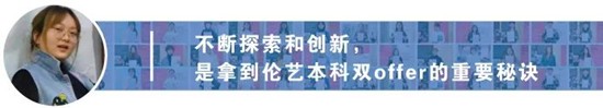 将“回忆融入服装”，勇夺伦艺服装设计本科三大Offer！丨天麟ICA预科生Felix专访