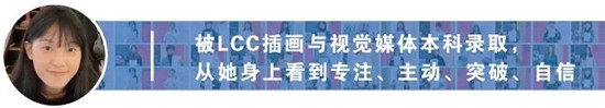 将“回忆融入服装”，勇夺伦艺服装设计本科三大Offer！丨天麟ICA预科生Felix专访