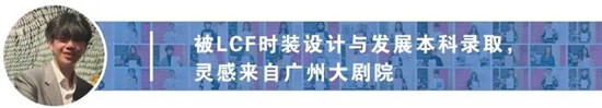 将“回忆融入服装”，勇夺伦艺服装设计本科三大Offer！丨天麟ICA预科生Felix专访