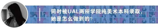将“回忆融入服装”，勇夺伦艺服装设计本科三大Offer！丨天麟ICA预科生Felix专访