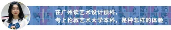 将“回忆融入服装”，勇夺伦艺服装设计本科三大Offer！丨天麟ICA预科生Felix专访