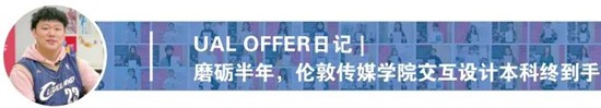 将“回忆融入服装”，勇夺伦艺服装设计本科三大Offer！丨天麟ICA预科生Felix专访