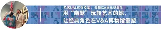 将“回忆融入服装”，勇夺伦艺服装设计本科三大Offer！丨天麟ICA预科生Felix专访