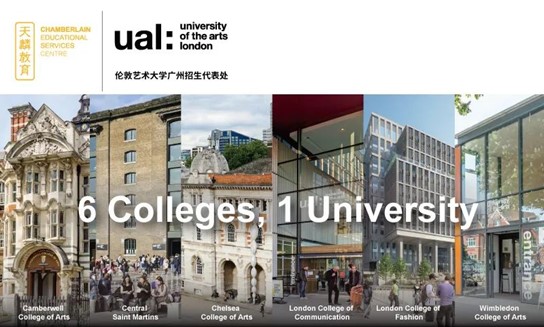 直播讲座丨伦敦艺术大学UAL 2024/25临行前指导会