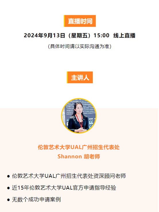 官方代表处教你规划丨初高中生如何备战伦敦艺术大学UAL：专业解析&申请指南