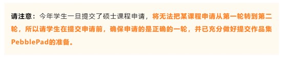 重要通知丨伦敦艺术大学UAL广州招生代表处官方通报：2025/26学年UAL最新招生政策及申请截止日期公布