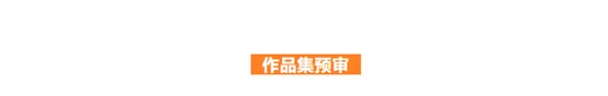 2025学年中国首场伦敦艺术大学UAL面试官活动精彩回顾丨面试官为你揭秘伦艺申请关键！