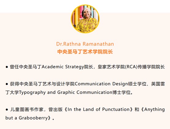 官方活动丨12月7日伦艺UAL中央圣马丁艺术学院院长Dr.Rathna Ramanathan亲临广州招生代表处举办【大师访谈】