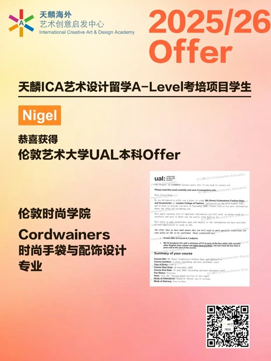 【2025年伦敦艺术大学UAL录取快讯】天麟ICA学子们已陆续获得本科Offer！