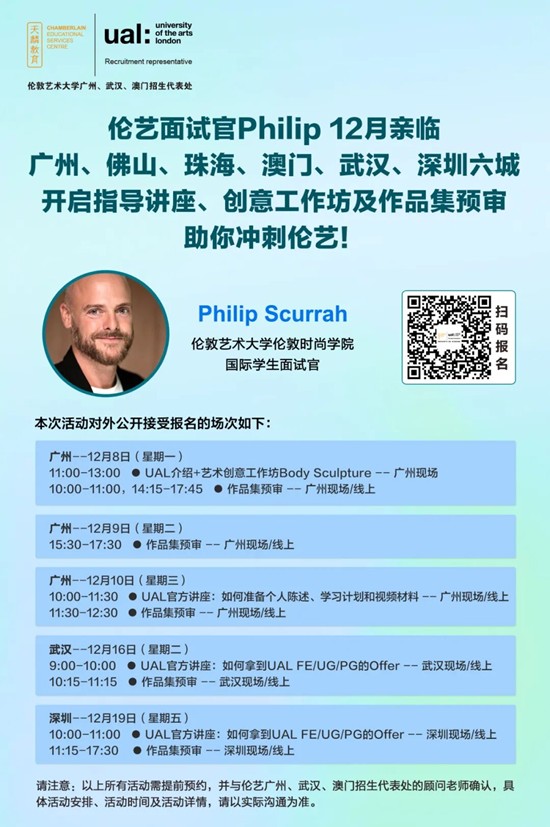 重要通知丨伦敦艺术大学UAL取消硕士课程申请数量限制!