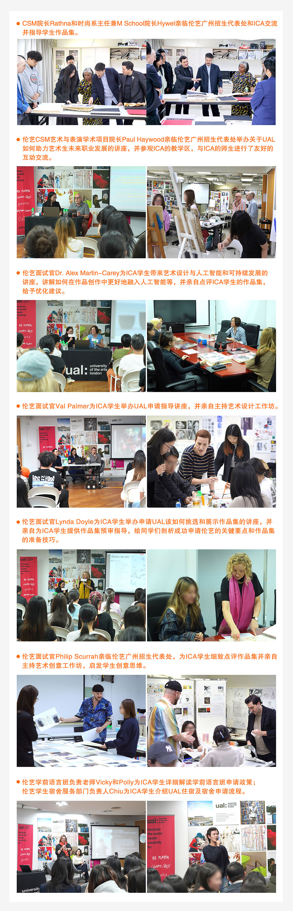 2026录取率蝉联顶峰!伦艺UAL本科100%录取,天麟ICA艺术设计留学预科项目的学子们又一次实现伦艺本科全员录取!