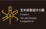 关于第二届广州市大中学生艺术创意设计大赛入围决赛名单的通知